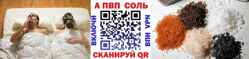 Alpha-PVP Соль  Купить где  Собинка 