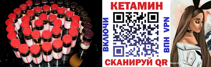 Купить Собинка Кетамин VHQ