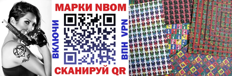 Марки 25I-NBOMe 1,8мг  Купить где  Собинка 